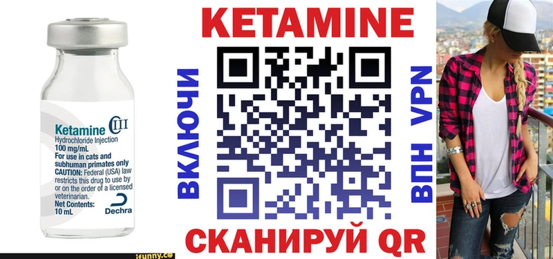 купить закладку  Осинники  Кетамин VHQ 