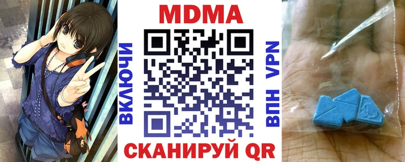 МДМА кристаллы  купить наркотик  Осинники 