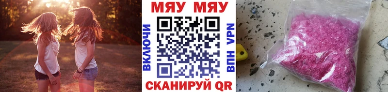 это наркотические препараты  ОМГ ОМГ онион  Осинники  МЯУ-МЯУ 4 MMC 